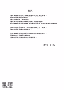 Page 51 of Tsuma o Migawari ni Shita Otoko - preview thumbnail