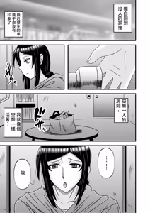 Page 13 of Yasashikute Kyonyuu no Okaa-san ga Musuko Chinpo de Baka ni Nacchau Hanashi 4 - preview thumbnail