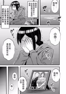 Page 15 of Yasashikute Kyonyuu no Okaa-san ga Musuko Chinpo de Baka ni Nacchau Hanashi 4 - preview thumbnail