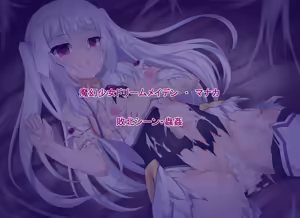 Page 137 of IF Magen Shoujo Dream Maiden ER・puremiamu BOX - preview thumbnail