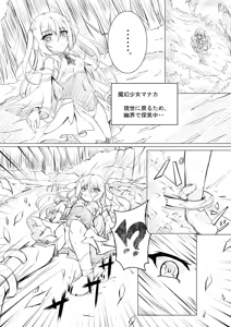 Page 246 of IF Magen Shoujo Dream Maiden ER・puremiamu BOX - preview thumbnail