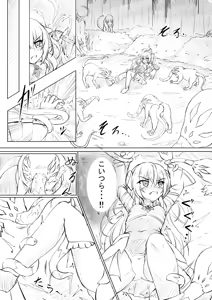 Page 247 of IF Magen Shoujo Dream Maiden ER・puremiamu BOX - preview thumbnail
