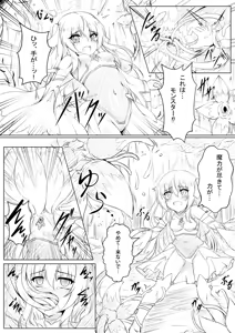 Page 251 of IF Magen Shoujo Dream Maiden ER・puremiamu BOX - preview thumbnail