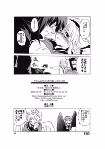 Page 8 of Dotanba Setogiwa Gakeppuchi 20 - preview thumbnail