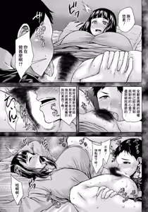 Page 5 of Mesuhaha Kanraku - preview thumbnail