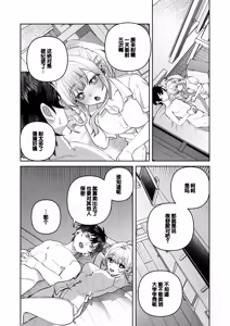 Page 30 of Kimi to Himitsu no Upload 1 - preview thumbnail