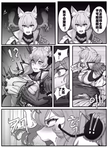 Page 3 of Nearl the Corrupting Knight (decensored) - preview thumbnail