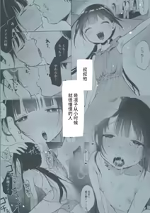 Page 56 of Rinko to Ojisan no Hajimete no Natsuyasumi | 凛子和叔叔的暑假初体验 - preview thumbnail