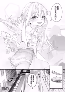 Page 108 of TENSHI GA UTI NI TOMARINIKITA. | 小小的天使降临到我家中。 - preview thumbnail