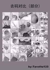 Page 115 of TENSHI GA UTI NI TOMARINIKITA. | 小小的天使降临到我家中。 - preview thumbnail