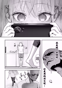 Page 28 of TENSHI GA UTI NI TOMARINIKITA. | 小小的天使降临到我家中。 - preview thumbnail