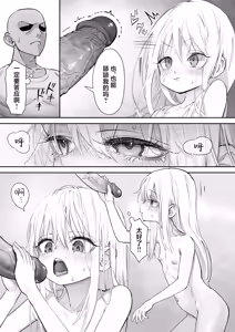 Page 57 of TENSHI GA UTI NI TOMARINIKITA. | 小小的天使降临到我家中。 - preview thumbnail