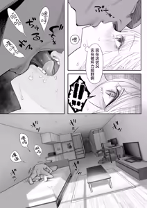 Page 69 of TENSHI GA UTI NI TOMARINIKITA. | 小小的天使降临到我家中。 - preview thumbnail
