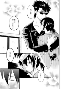 Page 16 of KILLING ME - preview thumbnail