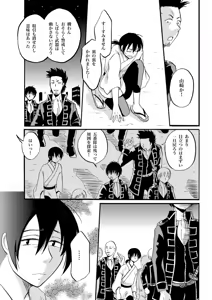 Page 24 of KILLING ME - preview thumbnail