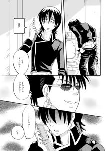 Page 15 of Your voice, Your eyes - preview thumbnail