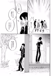 Page 12 of あなたの匂い・わがままなひと - preview thumbnail