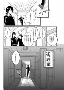 Page 16 of あなたの匂い・わがままなひと - preview thumbnail
