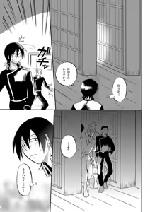 Page 17 of あなたの匂い・わがままなひと - preview thumbnail