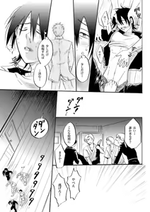 Page 21 of あなたの匂い・わがままなひと - preview thumbnail