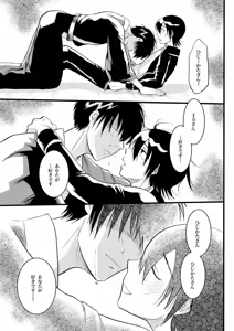 Page 31 of あなたの匂い・わがままなひと - preview thumbnail