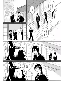 Page 34 of あなたの匂い・わがままなひと - preview thumbnail