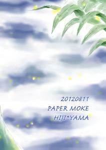 Page 39 of あなたの匂い・わがままなひと - preview thumbnail