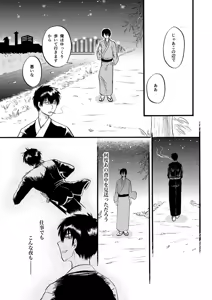 Page 52 of あなたの匂い・わがままなひと - preview thumbnail