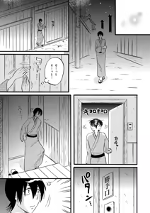 Page 57 of あなたの匂い・わがままなひと - preview thumbnail