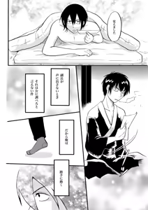 Page 7 of あなたの匂い・わがままなひと - preview thumbnail