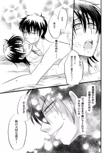Page 14 of コントロール - preview thumbnail