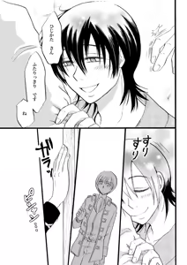 Page 22 of コントロール - preview thumbnail