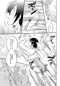 Page 16 of さ●るちゃんピンチ! - preview thumbnail