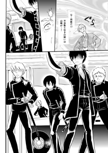 Page 17 of その犬、狼につき - preview thumbnail