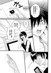 Page 28 of その犬、狼につき - preview thumbnail