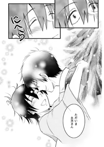 Page 30 of その犬、狼につき - preview thumbnail