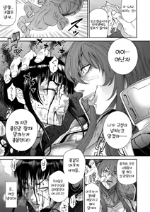 Page 13 of P.S.C Sennyuu Sousakan Reiko Ryuukeigai Hen Ch. 11 | P.S.C. 잠입수사관 레이코 11화 - preview thumbnail