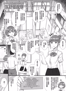 Page 15 of Fuuzoku Gakuensai e Youkoso! - Ichinichime | 歡迎光臨風俗學園祭！第一天 - preview thumbnail
