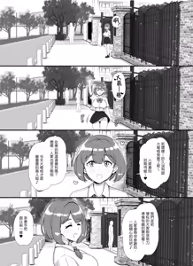 Page 3 of Fuuzoku Gakuensai e Youkoso! - Ichinichime | 歡迎光臨風俗學園祭！第一天 - preview thumbnail