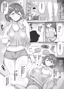 Page 41 of Fuuzoku Gakuensai e Youkoso! - Ichinichime | 歡迎光臨風俗學園祭！第一天 - preview thumbnail