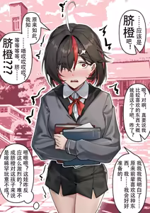 Page 2 of 准备生日礼物的KF子 - preview thumbnail