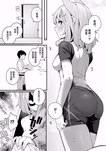 Page 5 of FANBOX汉化合集 - preview thumbnail