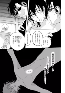 Page 13 of 第一種接近遭遇 - preview thumbnail