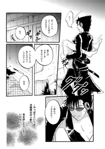 Page 14 of 第一種接近遭遇 - preview thumbnail