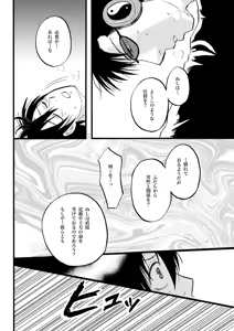 Page 16 of 第一種接近遭遇 - preview thumbnail
