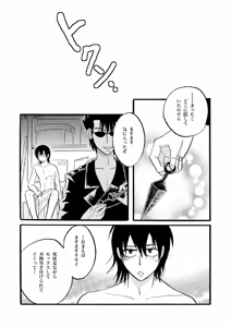 Page 19 of 第一種接近遭遇 - preview thumbnail