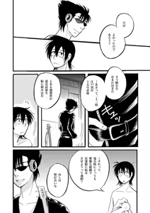 Page 20 of 第一種接近遭遇 - preview thumbnail