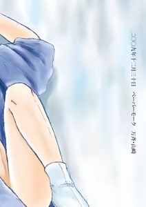 Page 23 of 第一種接近遭遇 - preview thumbnail