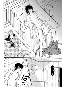 Page 4 of 第一種接近遭遇 - preview thumbnail