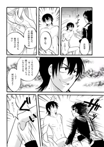 Page 6 of 第一種接近遭遇 - preview thumbnail